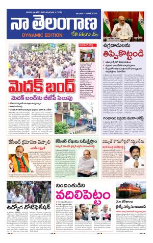 Naa Telangana dynamic