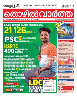 Thozhilvartha - 2024 June 22