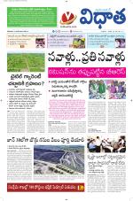 Vidhaatha ePaper 