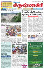 Krishnagiri-Salem Supplement