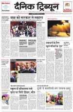 Dainik Tribune (Gurgaon Edition)
