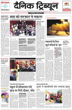 DT_04_December_2014_Rohtak
