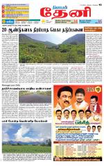 Theni-Madurai Supplement
