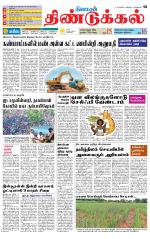 Dindigul-Madurai Supplement