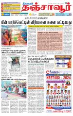 Thanjavur-Trichy Supplement