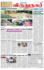 Virudhunagar-Madurai Supplement