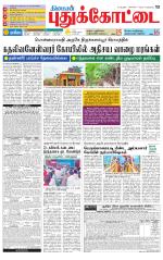 Pudukkottai-Trichy Supplement