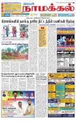 Namakkal-Salem Supplement