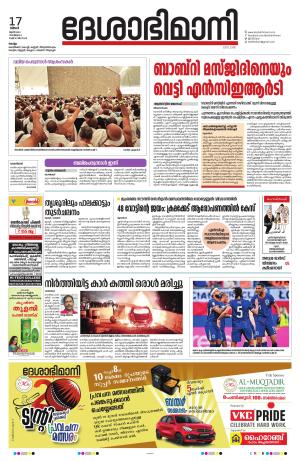 Kollam, 17th June 2024