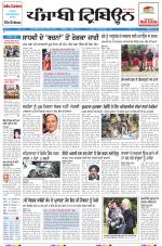 Punjabi Tribune (Delhi Edition)