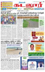 cuddalore supplement