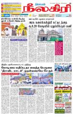 Nilgiri-Coimbatore Supplement