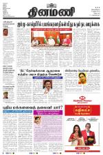 Dinamani - Cuddalore