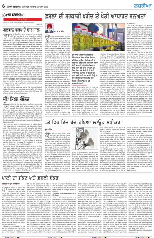 Nazaria_17_June_2024