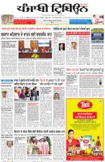 Punjabi Tribune