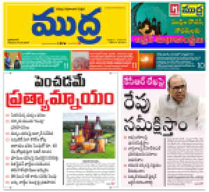 Mudra Daily 17-06-2024