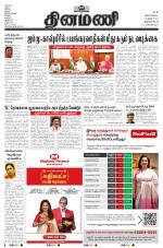 Dinamani - Thoothukudi