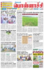 Pollachi-Coimbatore Supplement