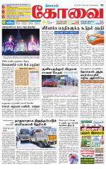 Coimbatore Supplement