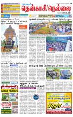 Nellai District-Tirunelveli Supplement