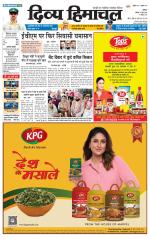 Divya Himachal Chandigarh+Mera Shimla +Aastha