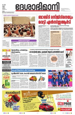 Kottayam, 17th June 2024