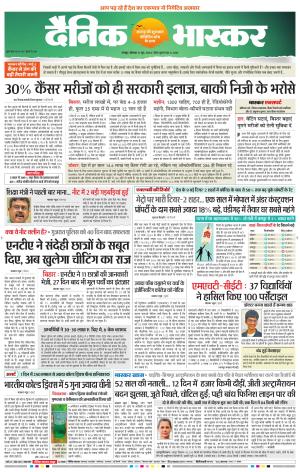 नागपुर-विदर्भ