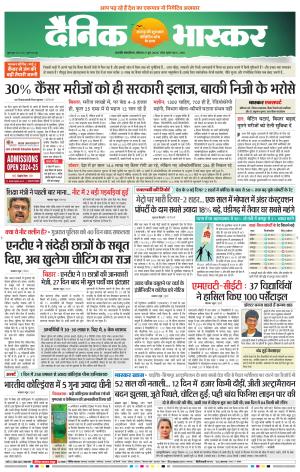 छत्रपति संभाजीनगर