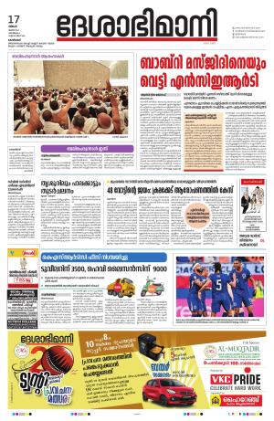 Kozhikode, 17 June 2024