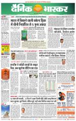 छिंदवाड़ा 