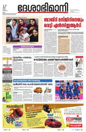 Ernakulam, 17 June 2024