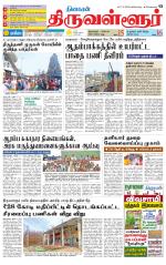 Tiruvellore-Chennai Supplement