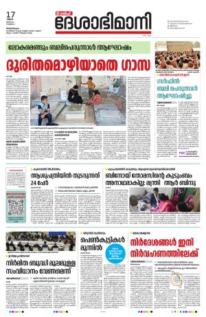 Gulf, 17th June 2024