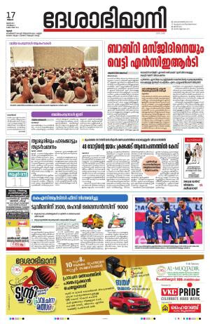 Thrissur 17th 2024 June