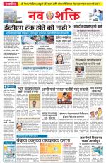 Navshakti Epaper
