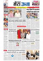 Divya Himachal Dharamsala +Mera Una +Aastha