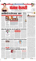 Aligarh - Punjab Kesari