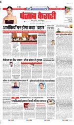 Noida - Punjab Kesari