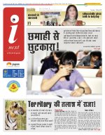 Lucknow Hindi ePaper, Lucknow Hindi Newspaper - InextLive