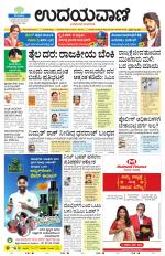 Hubballi Edition