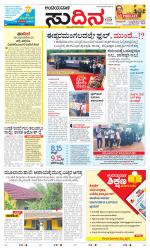 Sudina(Belthangadi - Bantwal)