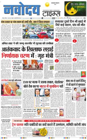 THE NAVODAYA TIMES MAIN UTTARAKHAND & DEHRADUN