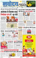 THE NAVODAYA TIMES MAIN UP