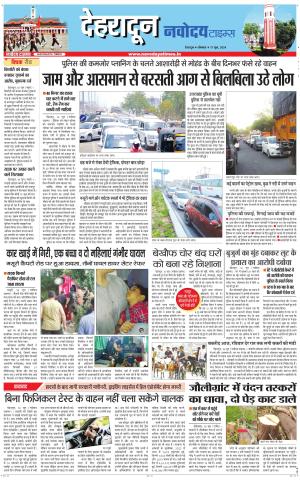 DEHRADUN TIMES