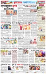 The Navodaya Times Noida