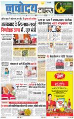 Navodaya Times Main