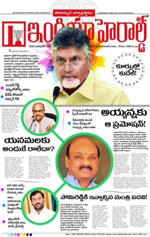 Indiaherald 17th June 2024