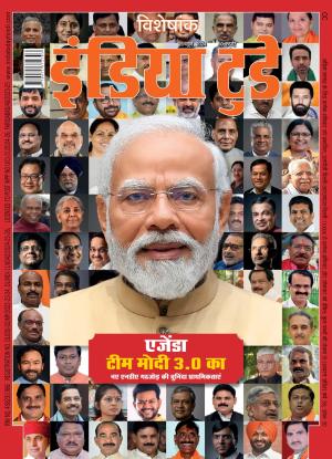 India Today Hindi - 26th June 2024