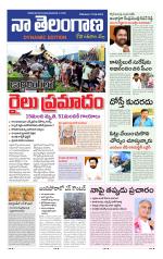 Naa Telangana Dynamic