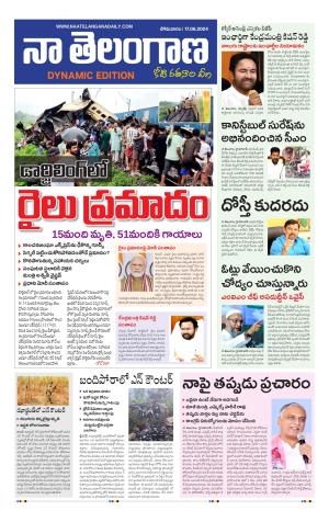 Naa Telangana Dynamic